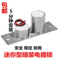12V mini electric lock Concealed mini electric lock 24V stainless steel concealed electric lock Access control magnetic lock