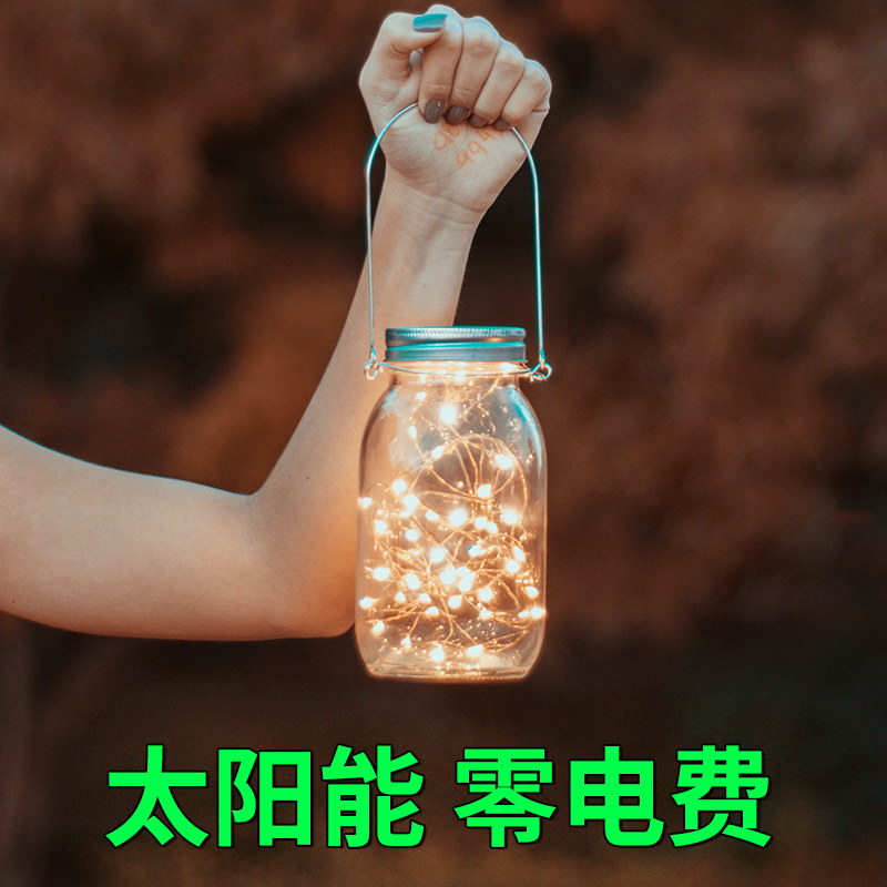 Stars Solar Mason Bottle Lights Courtyard Balcony Terrace Lawn Creative Decorative Lights Outdoor Colorful Lights String Lights Gift