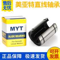 MYT meyer te LM12 13 16 20 25 30 35 40 50 60 UU OP opening linear bearings