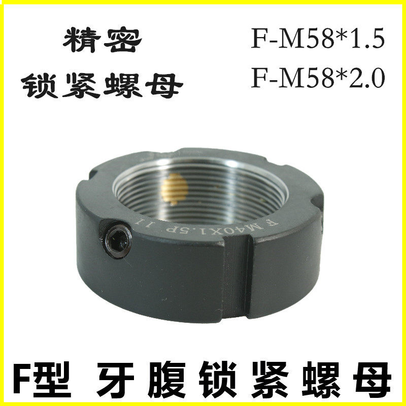 F-M58 * 1 5 2 0 Precision lock nut lock female bearing tooth belly round nut nut Bevel fixed machine tool screw