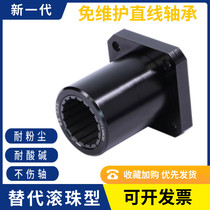 Square flange plastic bushing bearings 16LMK10 12 16 20 25 30 35 40 50 UU sliding