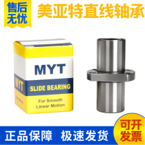 MYT meyer te middle Oval flanged LMHM6 8 10 12 13 16 20 25 30LUU linear bearings