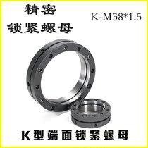 Lock nut K-M38 * 1 5 Machine tool spindle round nut screw anti-loose retreat nut bearing bearing cap lock female