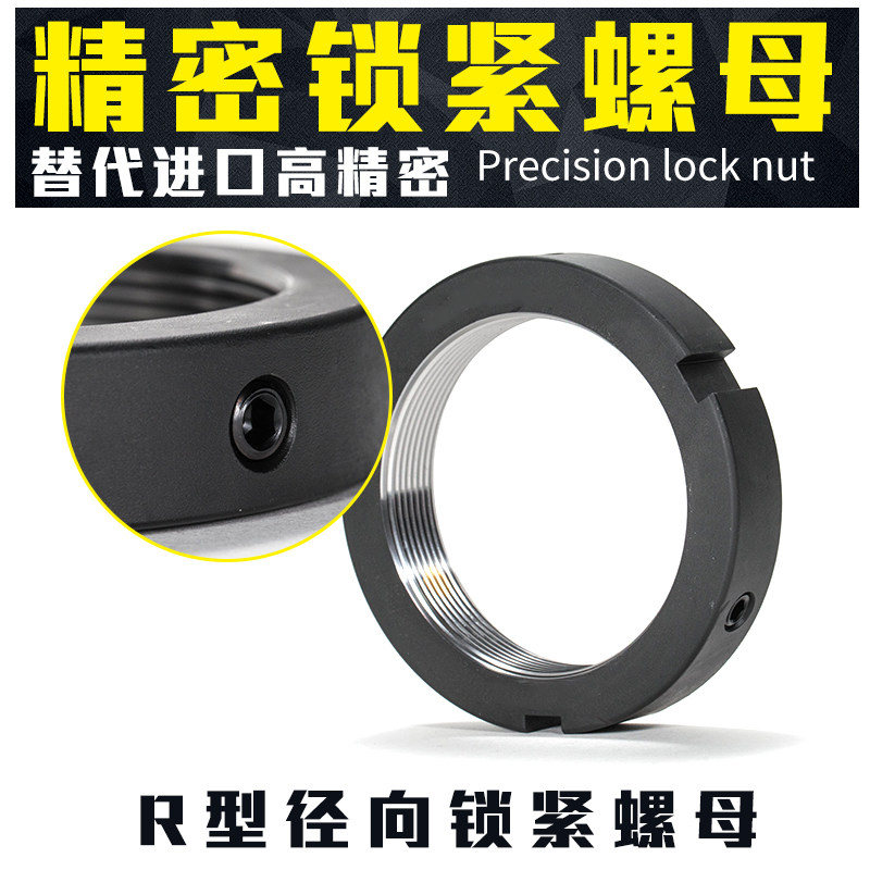Lock nut screw anti-loose stop back R type precision ball screw Round nut radial bearing Lock mother machine bed