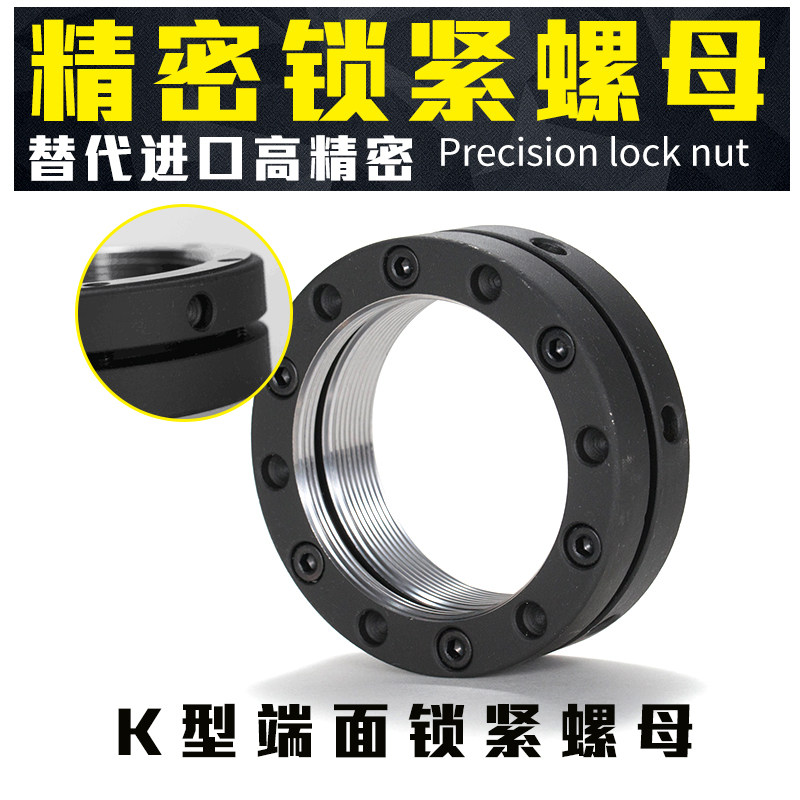 Lock nut screw anti-loosening SWT K type precision national standard round nut tightening nut bearing stop screw