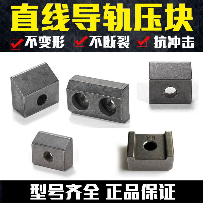 Linear guide Briquetting Powder metallurgy oblique fixed plate Machine tool line rail slide rail T K A Y 1 2 3 4 5TS