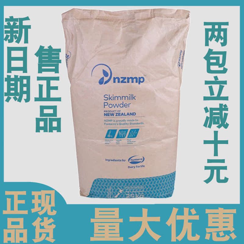 Imported New Zealand skim milk powder 25Kg bag Fonterra instant ice cream baking sugar-free low fat fitness milk powder
