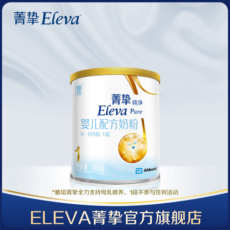 Ypei Ching Original Cyanine Wisdom Pure 1 Powdered Milk Powder 380g Original Loaded Imports 0-6 Month New Baby Formula Milk Pink