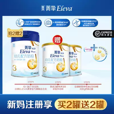 (New mother buy 2 get 2 SF delivery)Jingzhi original Jingzhi pure 3-stage 900g imported 12-36 months milk powder