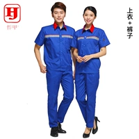 Синие нарукавники, комплект