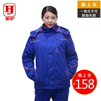 Синий, хлопковый, съемный