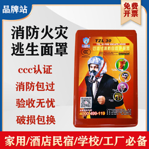 Youan fire mask 3C certified anti-virus and anti-smoke mask hotel KTV fire escape self-rescue respirator