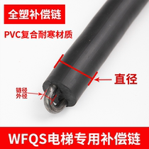 Elevator-specific all-plastic-coated rope threading compensation chain balance chain compensation cable 8mm guide device