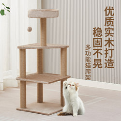 Multi-Layer Cat Climbing Frame, Cat Tree, Cat House, Scratching Board, All-In-One, Space-Saving, Cat Scratching Post, Pet Jumping Platform, Cat Supplies