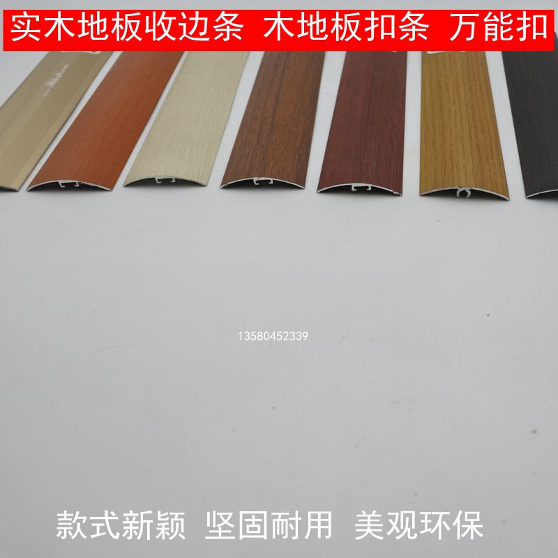 Ten-year manufacturer direct sales button strip aluminum alloy wood floor press strip doorway press edge strip aluminum alloy collection edge strip