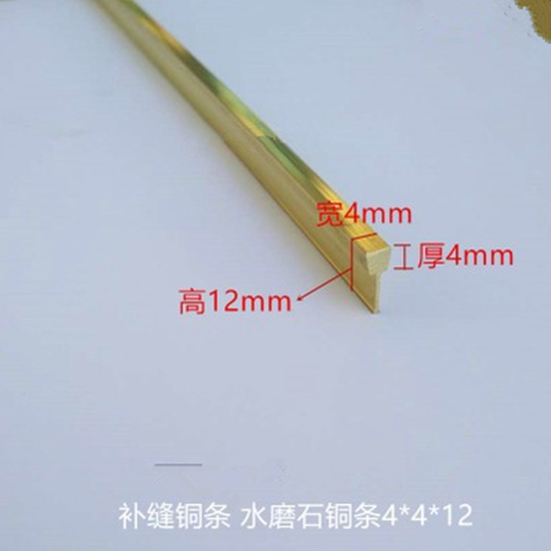 Special Offer T-shaped solid brass strip marble ground division inlaid copper bar brass grinding clamp 4*4*12