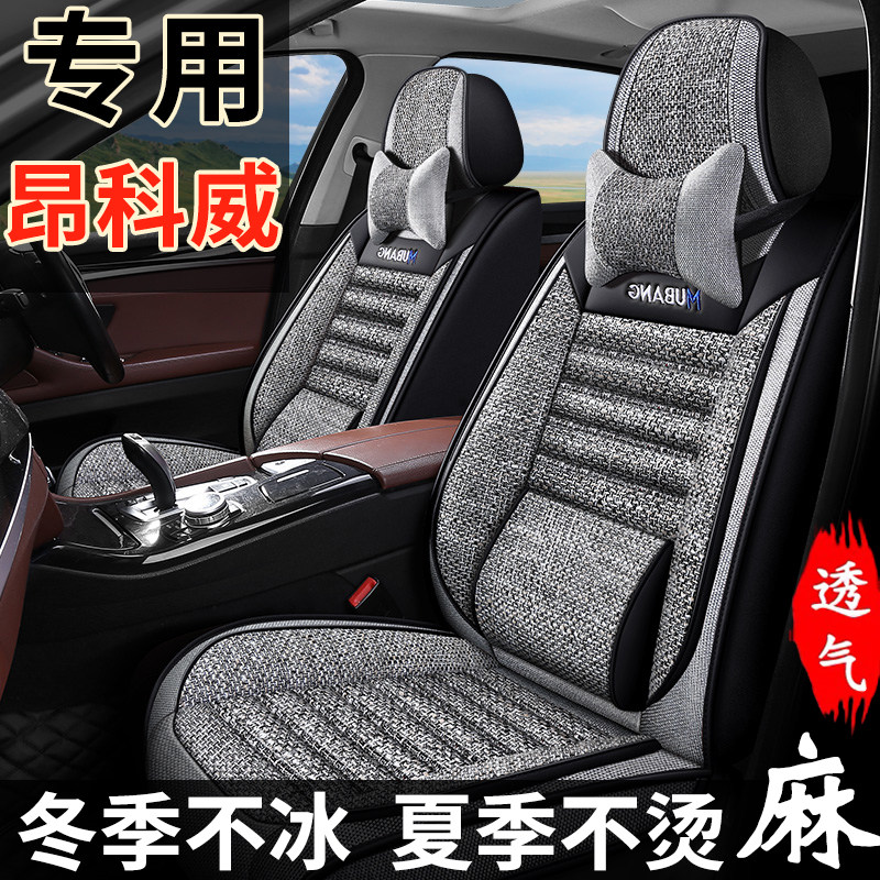 2019 20 21 New Buick Envision Seat Cover All-Inclusive Envision S Four Seasons Car Cushion Seat Cover