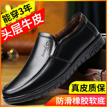 Cotton-padded shoes male winter warm velvet er mian leather mens mian pi xie middle-aged tissue elderly non-slip ba ba xie