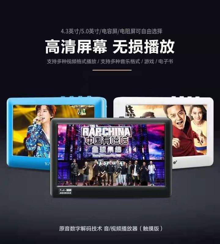 5inch Capacitive Screen Ultra-Long Standby Mp5 Mp3 Player E-Book Reader Mp4 Kugou Digital V5 Player