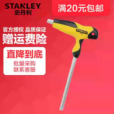 Stanley T-type Allen Wrench Metric Ball Head Flat Head Hexagon Industrial Grade Universal Six Flower Screwdriver