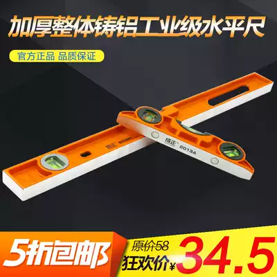 Heavy-duty high-precision cast aluminum level industrial ping shui chi thickened magnetic solid cord offers