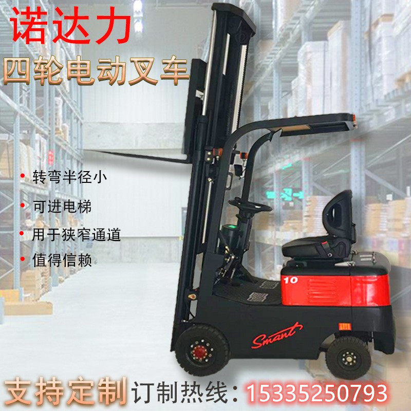 Full Electric Pile High Machine 2 ton 1 ton Small Three-wheeled Four Wheels 3 ton Lithium Electric Seat Driving Type Hydraulic Pile High Pile High Machine Electric