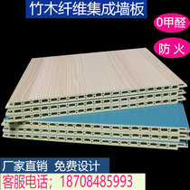 Bamboo Wood Bamboo Charcoal Fiber Integrated Wall Panel Quick Decoration Wall Panel buckle plate Ceiling Plates Wall Furnishing material Self-loading