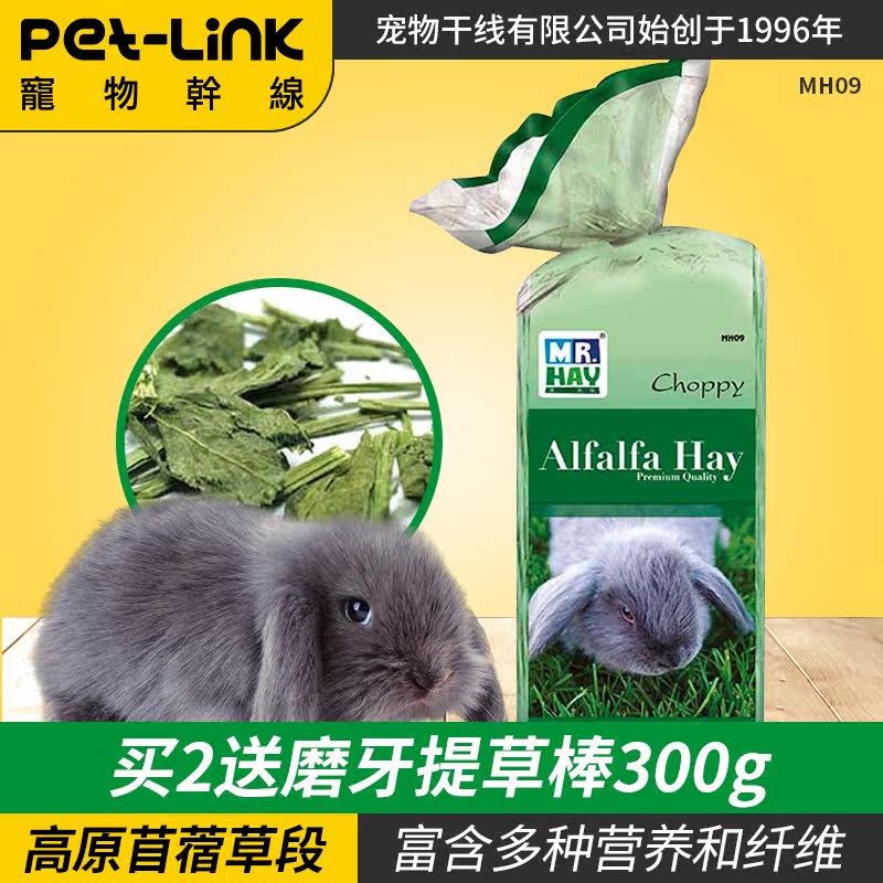 Mr Hay Mr. plateau alfalfa grass section rabbit food chinchilla guinea pig grass hay 1kg rabbit feed