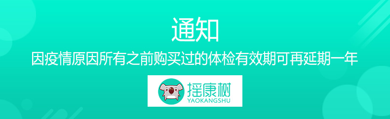 上市企业，全国通用：2件 瑞慈 美年大健康 慈铭 青中老年深度全面成人体检套餐 拍2件568元，折合284元/套（之前推荐290元/套） 买手党-买手聚集的地方