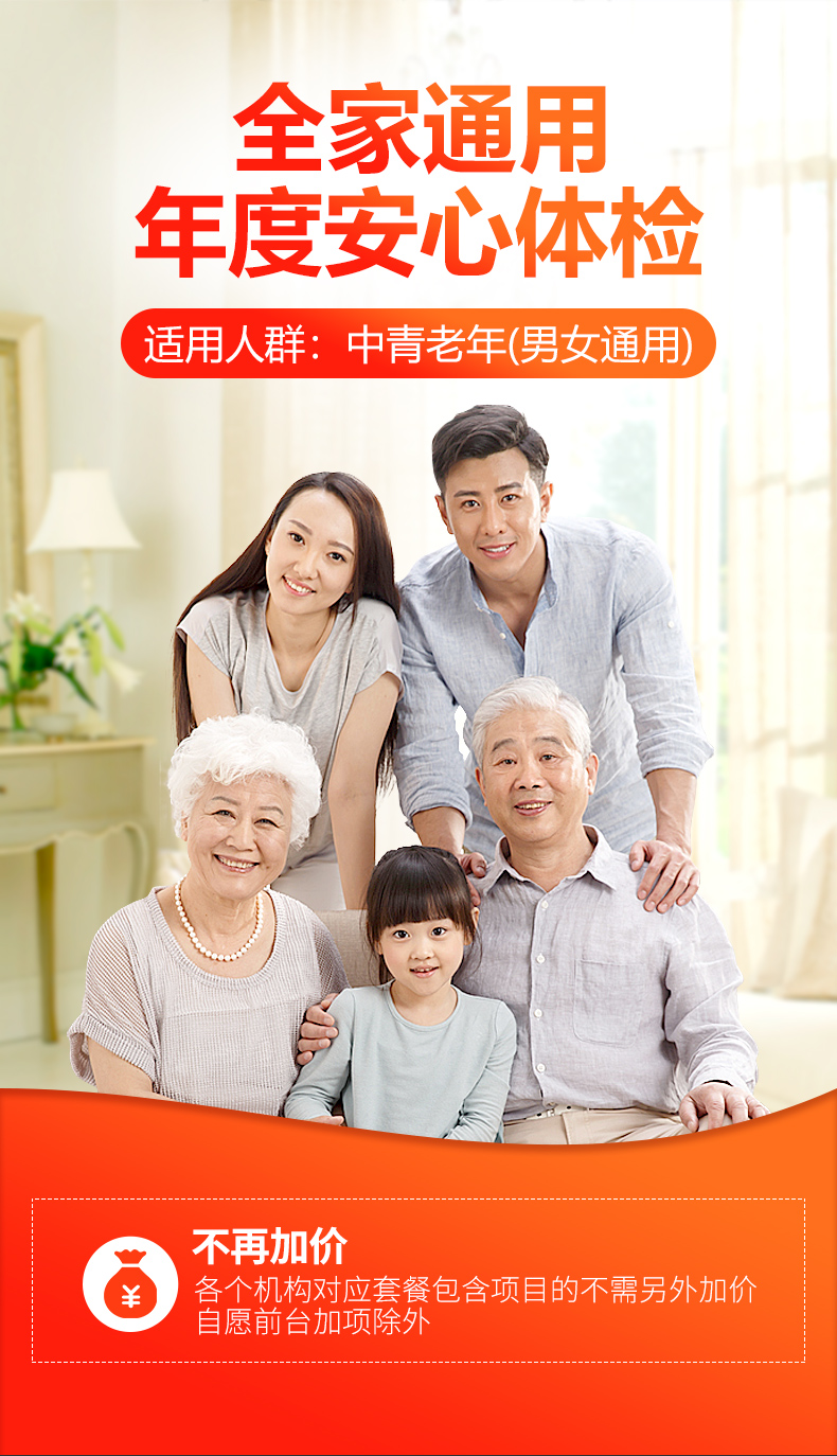 上市企业，美年大健康 瑞慈 慈铭 青中老年全身体检套餐 289.55元包邮 值值值-买手聚集的地方
