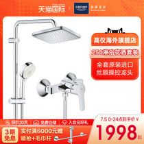 GROHE Germany Gaugometer 25CM shower shower sprinkle with wall-mounted shower shower nozzle hot and cold tap