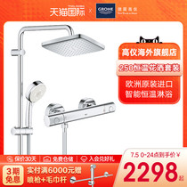 GROHE Germany Gaugometer 25CM thermostatic shower head shower suit toilet hanging wall type shower thermostatic water mixing valve