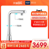GROHE Germany Gauggida pull intelligent kitchen tap with pull-out rotary household cold and hot water tap