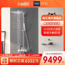 GROHE Germany Gaudee Ophelia thermostatic shower head 310mm square top spray intelligently controlled shower shower