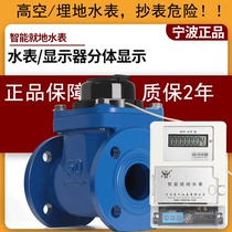 Split display large diameter industrial flange pulse signaling electronic remote transmission intelligent local dn100 flow water meter