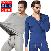 2pcs Men Thermal Underwear Long Sleeve Tops Junior High School Modal Autumn Thin Sports Thermostatic