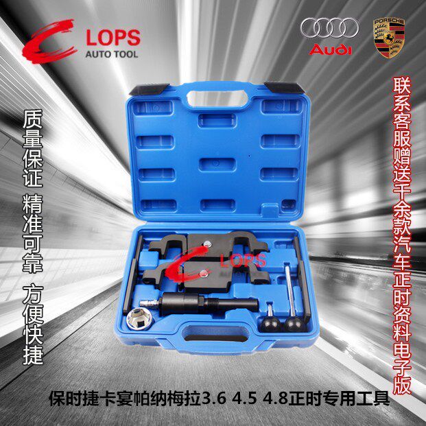 Audi Q7 Porsche Panamela 3 6V6 Cayenne 4 5 4 8V8 engine timing chain special tool
