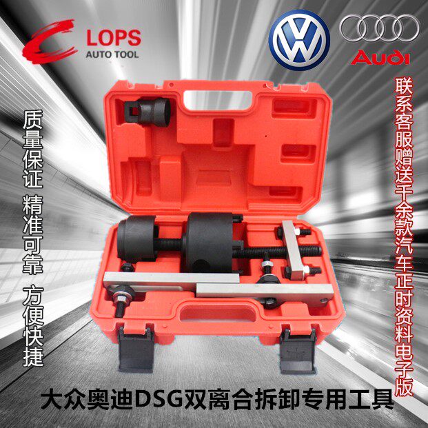 OAM Fus Audi DSG7 Speed Gearbox Wave Box Dual Clutch Detacher Electromechanical Unit Valve Body Disassembly Tool