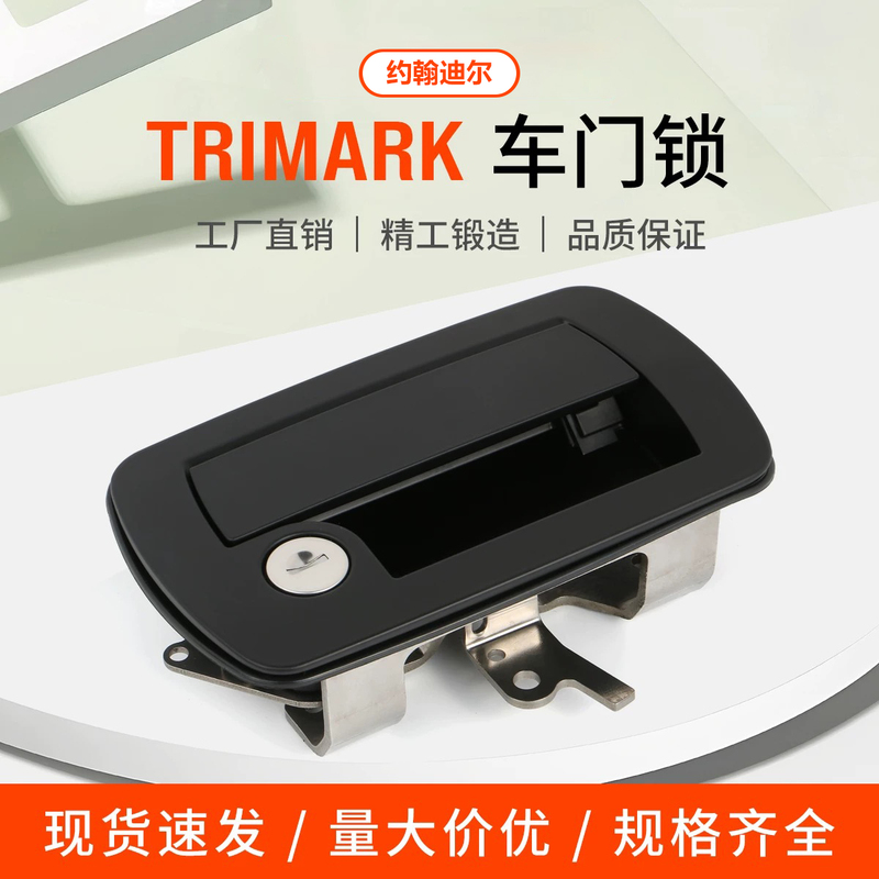 Pull-Type Car Lock, Pull-Type Door Lock, Rv Lock, Hatch Lock, Car Lock, Mechanical Door Lock, Modified Camper Van