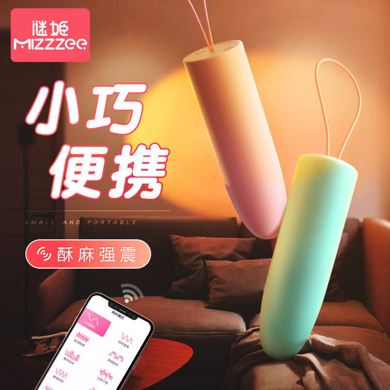 Mobile phone APP control jumping egg dormitory female masturbation stick wireless vibration massager small student dormitory mute
