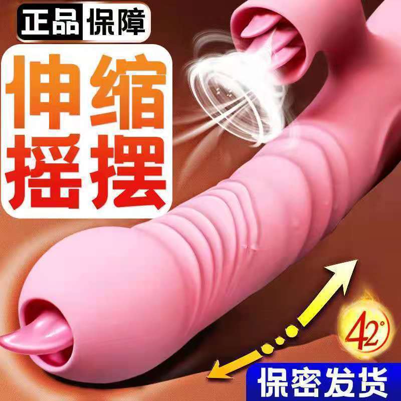 Vibrator masturbation stick female private parts massage supplies automatic telescopic swing AV stick student dormitory mute handheld