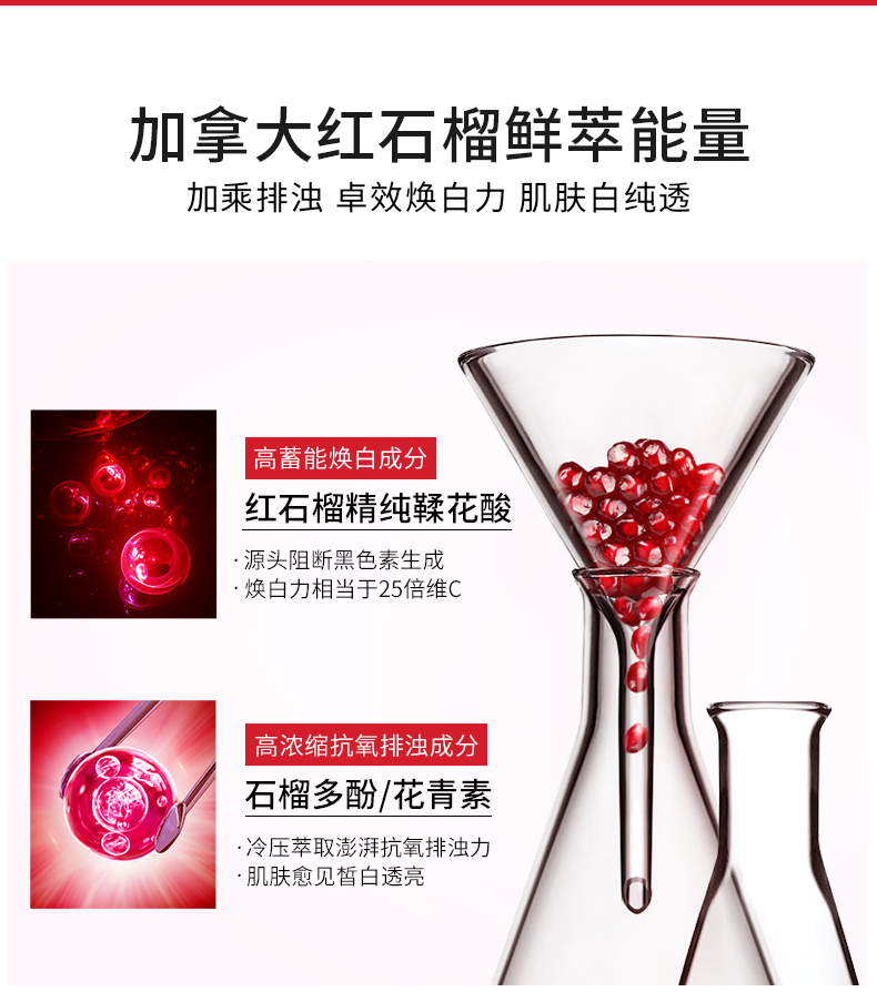 加拿大进口 Delon 红石榴身体乳 196g 图7
