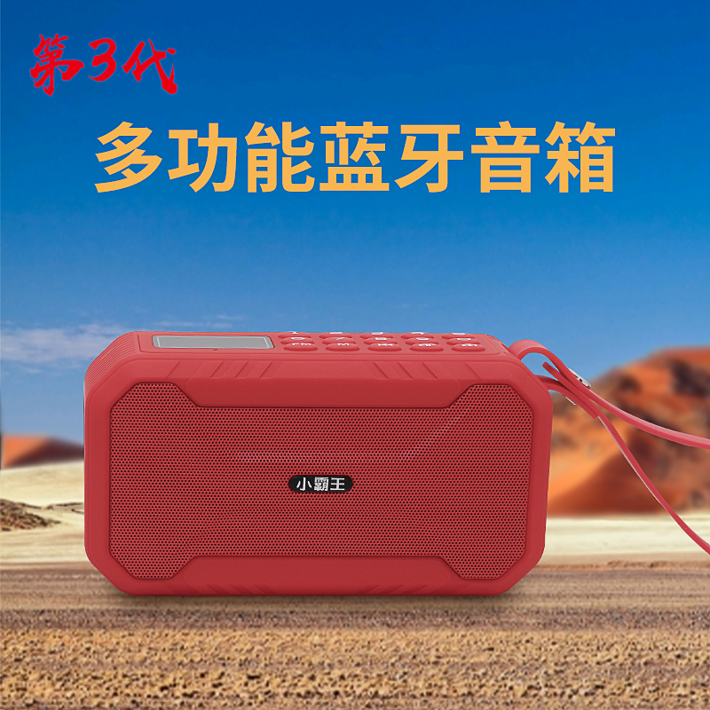 The Little Bully King New Portable Bluetooth Speaker Bass Little Sound Multifunction Big Volume Signal Strong radio