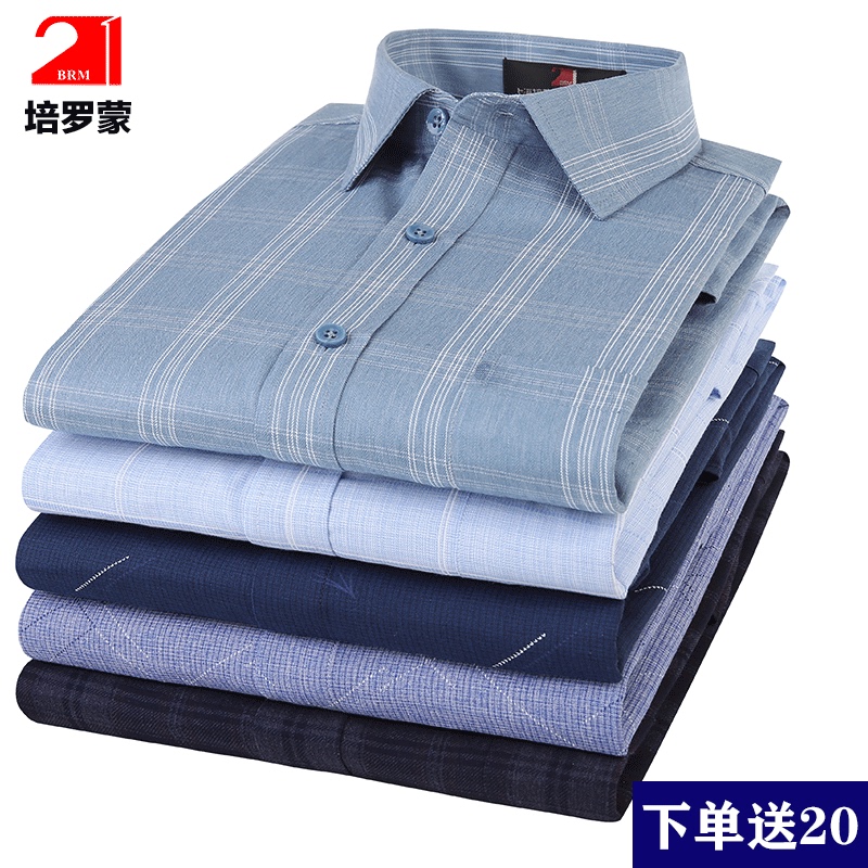 Pheromone Large Size Bamboo Fiber Long-Sleeved Shirt for Men, Business Plus Size, Loose Blue Plaid Shirt for Spring and Autumn