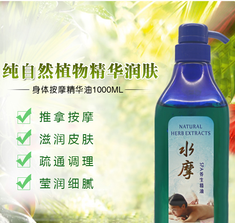 Nước và dầu massage toàn thân Dầu nhờn dầu mỡ thẩm mỹ viện chăm sóc cơ thể có thể rửa được dầu massage 1000ml chính hãng sữa tắm bath and body works
