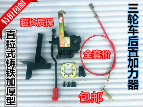 Zonshin Fukuda Tricycle Motorcycle Booster High Speed Rocker Type Vice Variable-speed Semi-Gear Rear Booster-Taobao