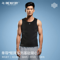 Single guide matrix basic vest men's sleeveless T-shirt quick-drying sweat-wicking breathable sports training summer