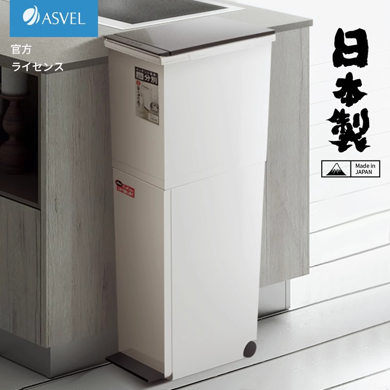 Asvel Kitchen Trash Can, Tall Model, Classified Waste Bin, Original Japanese Import, Household Double-Layer Large Capacity Dedicated Trash Bin Asvel Kitchen Trash Can, Tall Model, Classified Waste Bin, Original Japanese Import, Household Double-Layer Large Capacity Dedicated Trash Bin