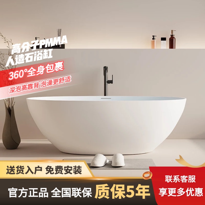 Artificial Stone Bathtub Pmma Polymer Integrated Freestanding Home Couple Double Hotel Internet-Famous Oval Bathtub