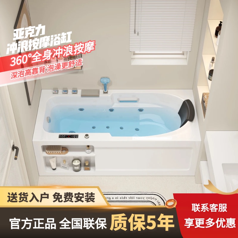 Genuine Acrylic Bathtub for Home Small Apartment Independent Constant Temperature Surfing Massage Hotel Bathtub with Armrests Genuine Acrylic Bathtub for Home Small Apartment Independent Constant Temperature Surfing Massage Hotel Bathtub with Armrests